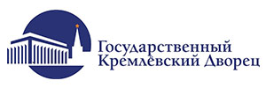 Наш клиент - Государственный кремлевский дворец