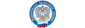 Наш клиент - Федеральная налоговая служба