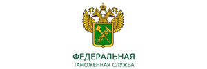 Наш клиент - Федеральная таможенная служба